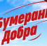 Детям – портфели и игрушки - Газета Курганинские известия
