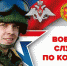 Десять важных вопросов о военном контракте - Газета Курганинские известия