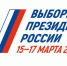 Стартовал второй день голосования - Газета Курганинские известия