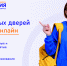 Нажмите для просмотра в полном размере... - Управление образования