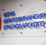 Фото пресс-службы администрации Краснодарского края - Газета Курганинские известия