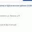 Федеральные льготники Кубани могут выбрать форму получения набора социальных услуг до 1 октября - Газета Курганинские известия