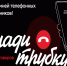 Нажмите для просмотра в полном размере... - Управление образования
