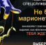 Терроризм несет разрушение. Не становитесь его частью! - Газета Курганинские известия