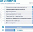 500 вопросов губернатору за два дня: самые актуальные темы и активные районы - Газета Курганинские известия