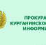 Пройдет прием граждан - Газета Курганинские известия