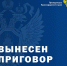 Ревнивый муж из Курганинска получил 7,5 лет колонии - Газета Курганинские известия