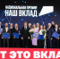 Национальная премия «Наш вклад» подвела итоги сезона 2025–2026 - Газета Курганинские известия